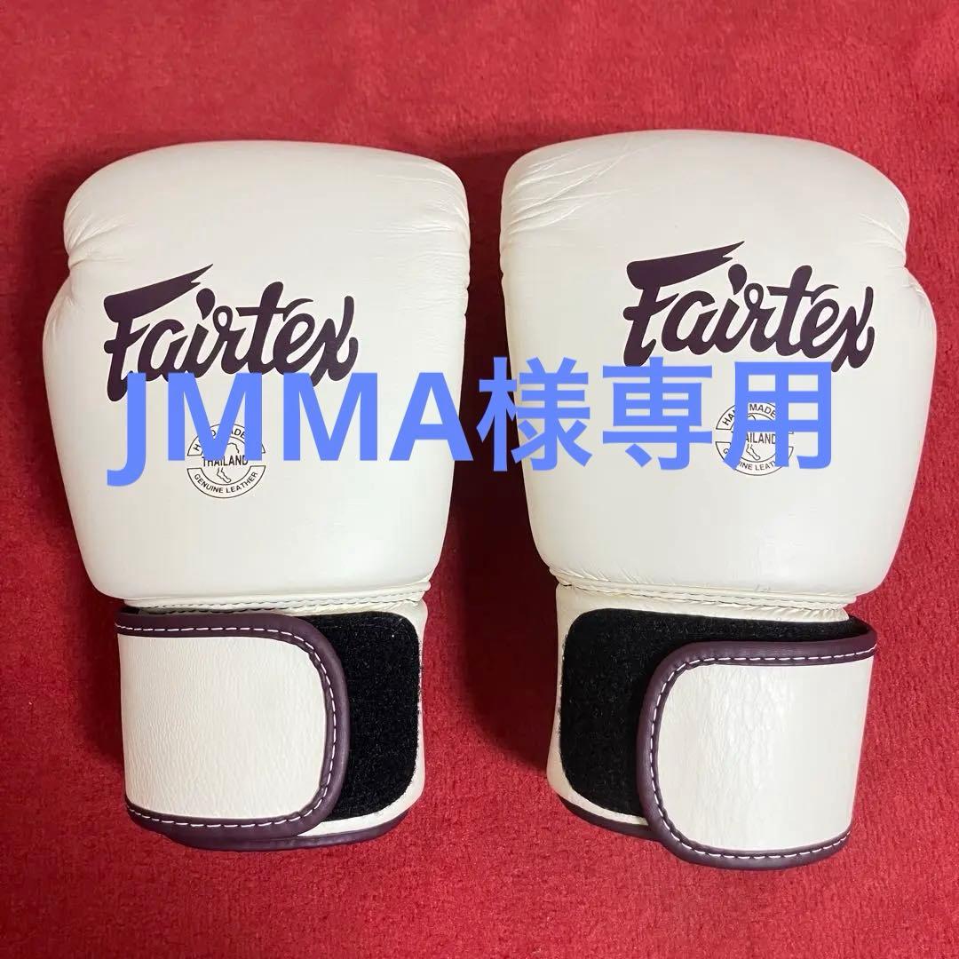 フェアテックス Fairtex グローブ 14 oz ホワイト