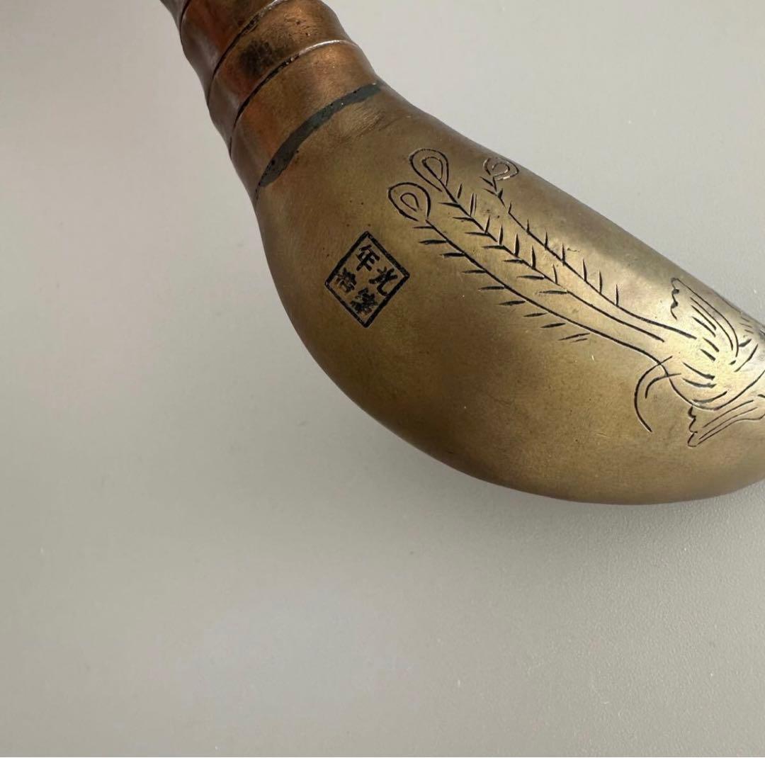 銅製　煙管　パイプ　旧蔵
