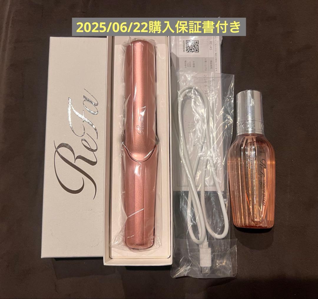 ReFa ヘアアイロン リファフィンガーアイロンST ピンク/ロックオイル/ツヤ