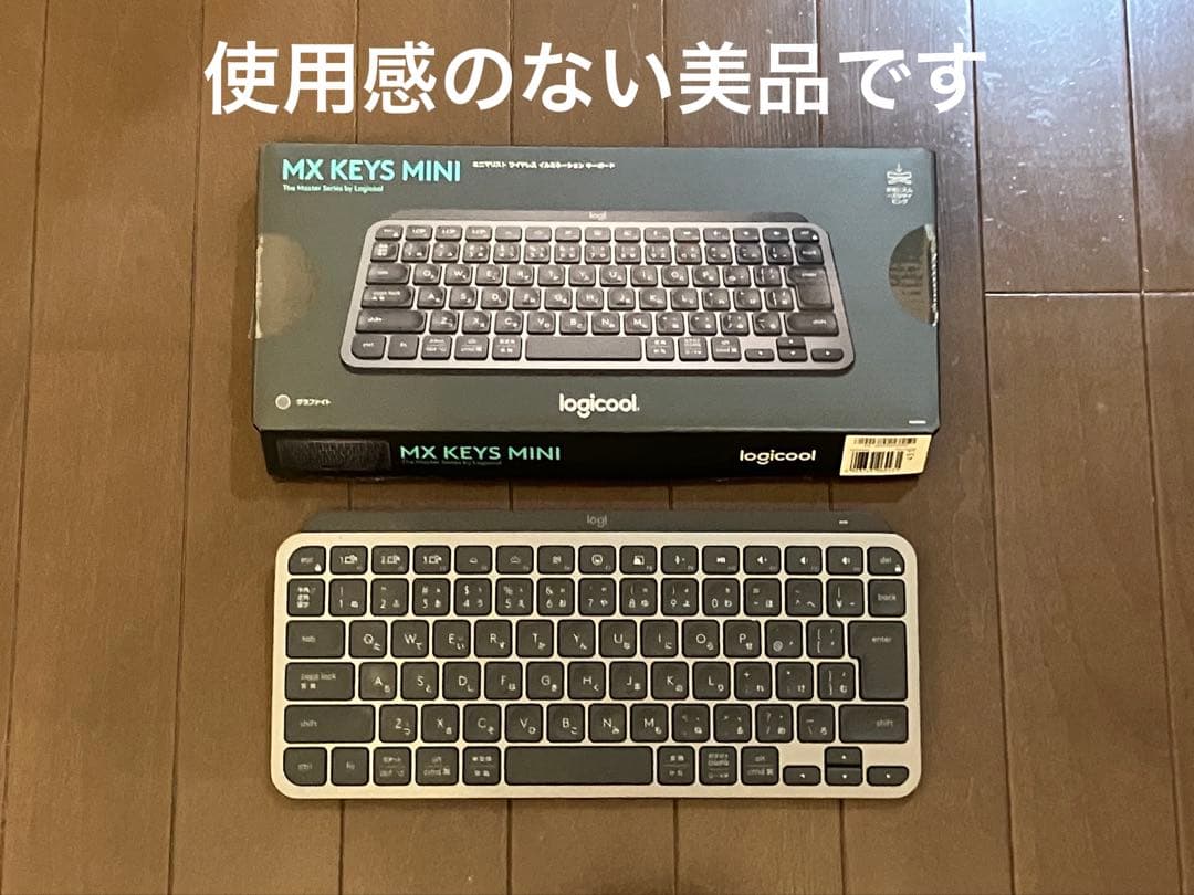 MX KEYS MINI　ロジクール　キーボード