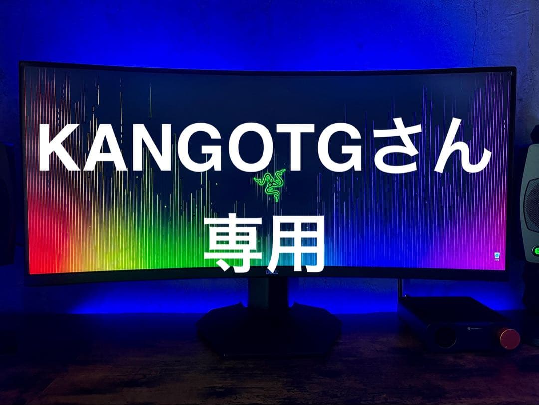 【KANGOTGさん専用】DELL S3422DWG 34インチ