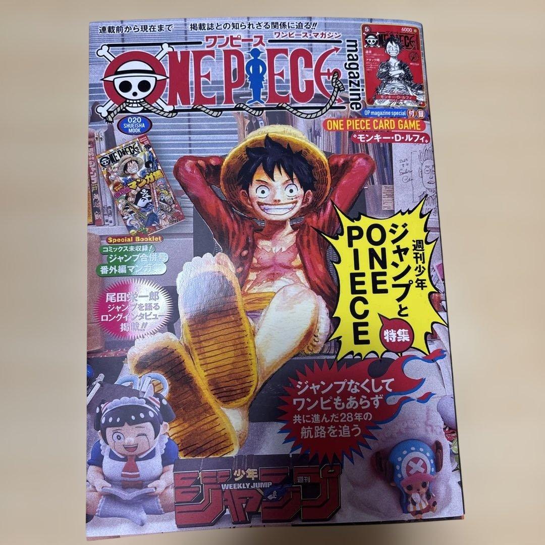 【未開封】ONE PIECE マガジン 20号 プロモカードあり