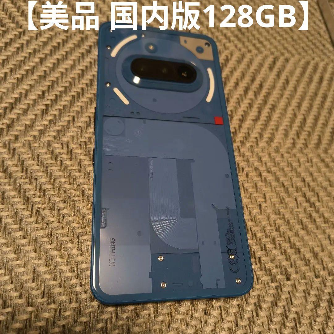【美品】Nothing phone (3a) 128GB