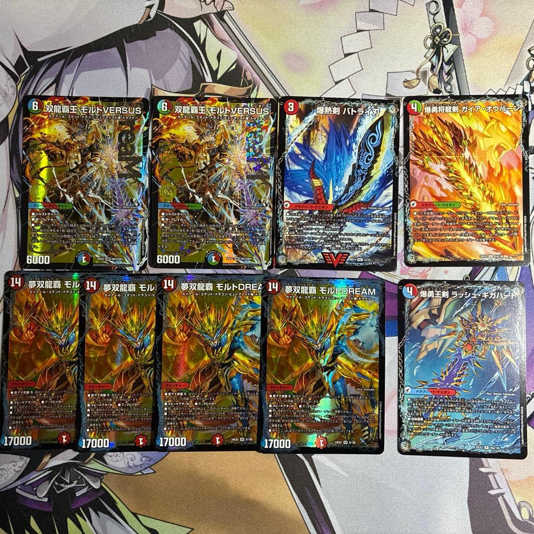 双龍覇王モルトVERSUS デッキパーツまとめ売り