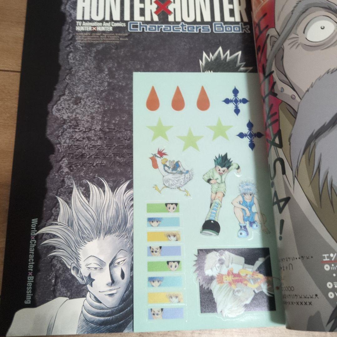 HUNTER×HUNTER キャラクターズブック