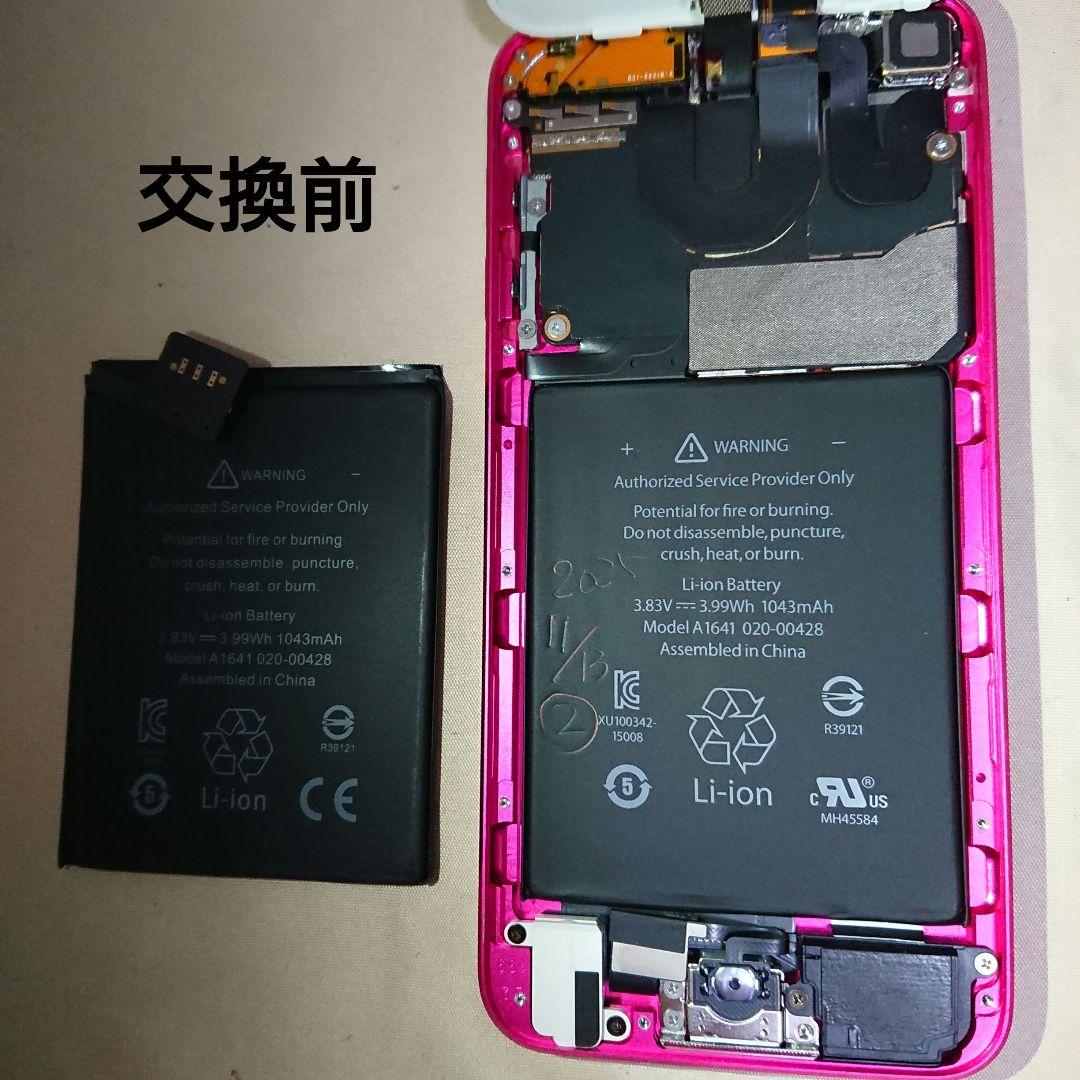 1134番.新品バッテリー iPod touch 第6世代 ピンク 32GB