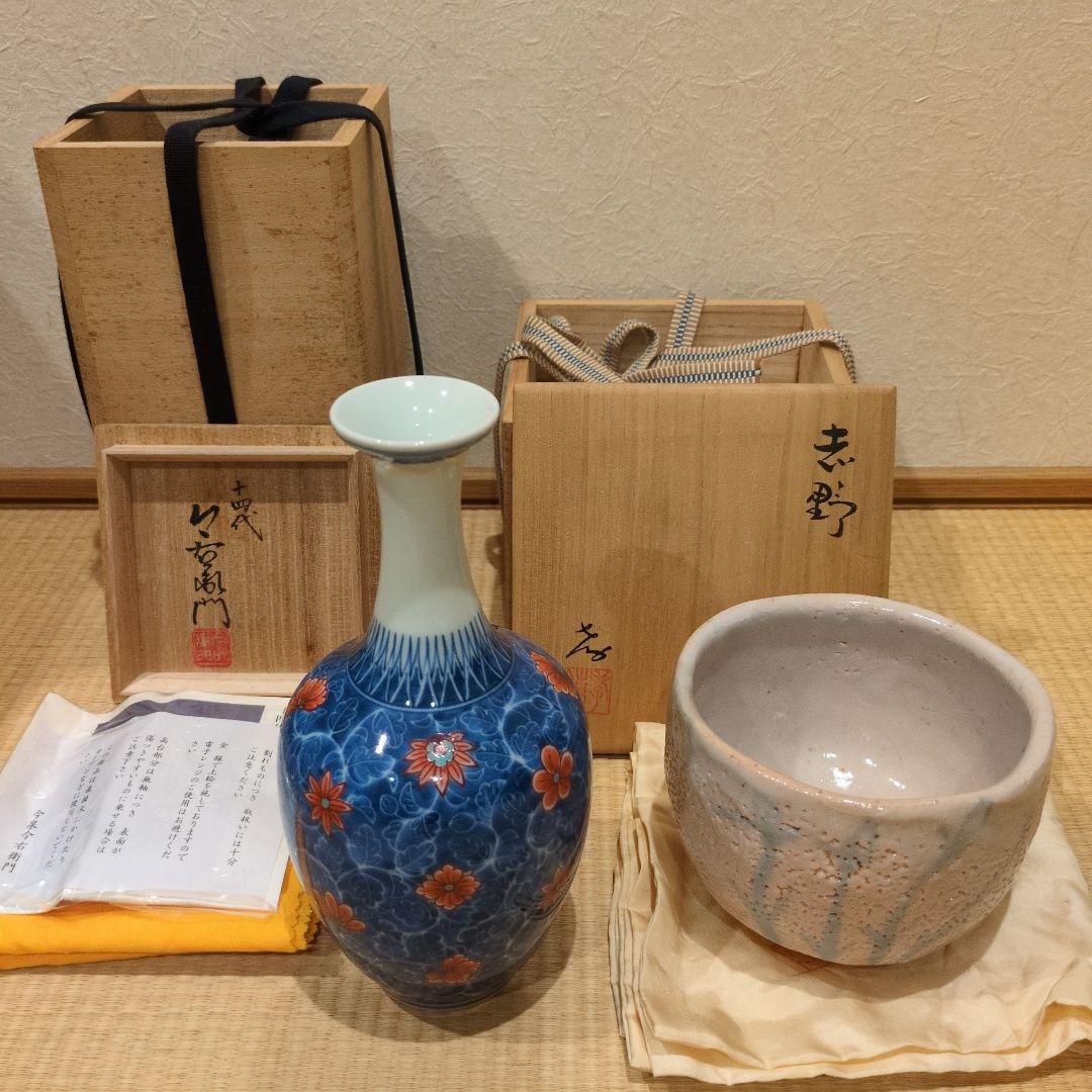 十四代今泉今右衛門‼️藍墨はじき花瓶‼️志野茶碗付き‼️