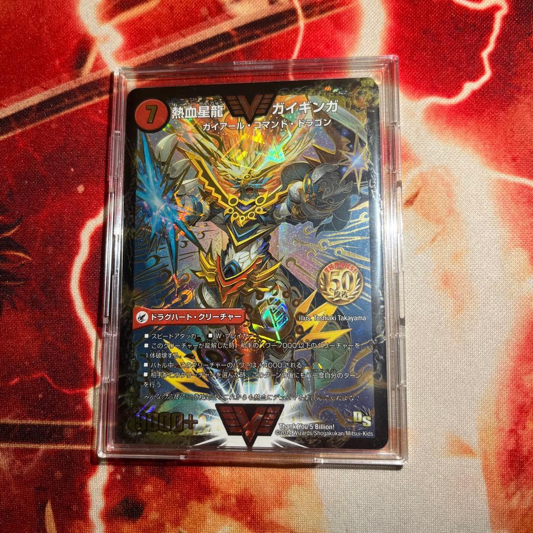 熱血星龍ガイギンガ プロモ【美品】