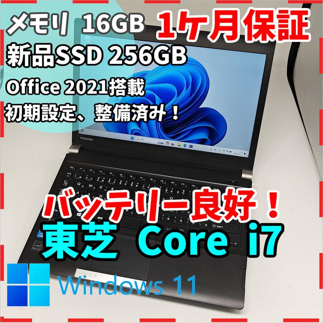 【東芝】R83 爆速i7 新品SSD256GB 16GB ブラック ノートPC