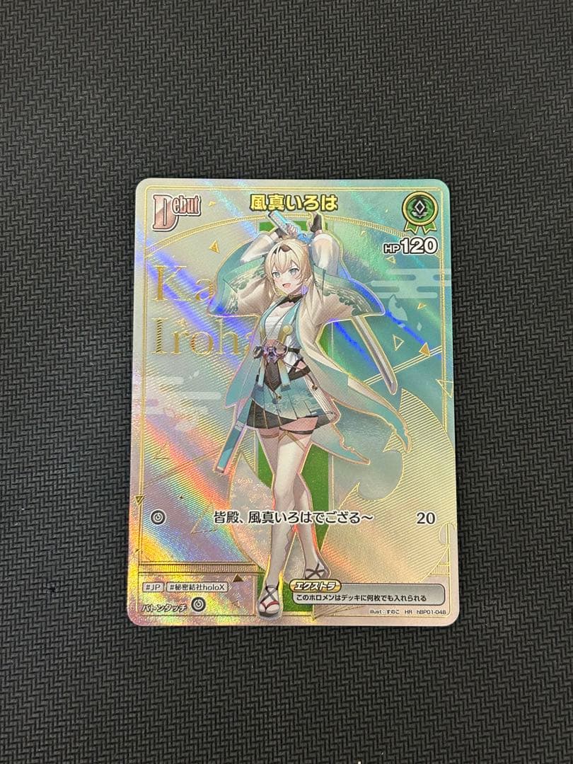 ホロライブカード　ホロカ　アヤカシヴァーミリオン　風真いろは　hr