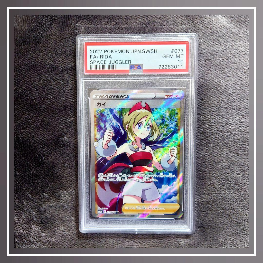 カイ SR PSA10 S10P スペースジャグラー 077/067　美品