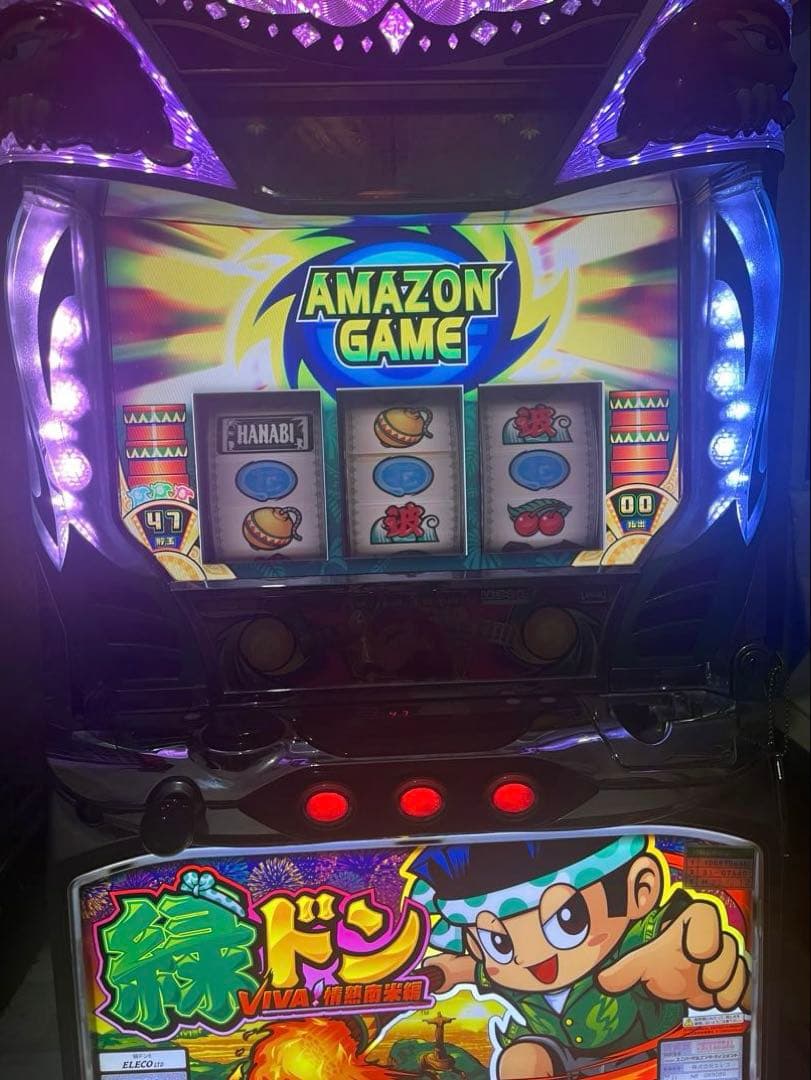 実機　緑ドン VIVA!情熱南米編