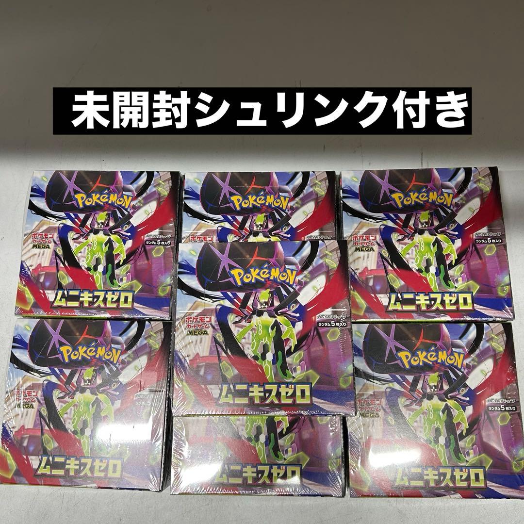 ポケモンカードムニキスゼロ新品未開封シュリンク付き7box
