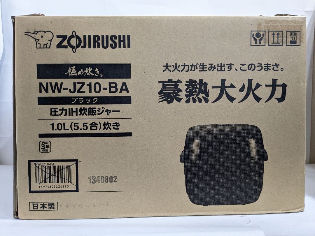 【未使用】象印マホービン 炊飯器 5.5合 極め炊き NW-JZ10-BA