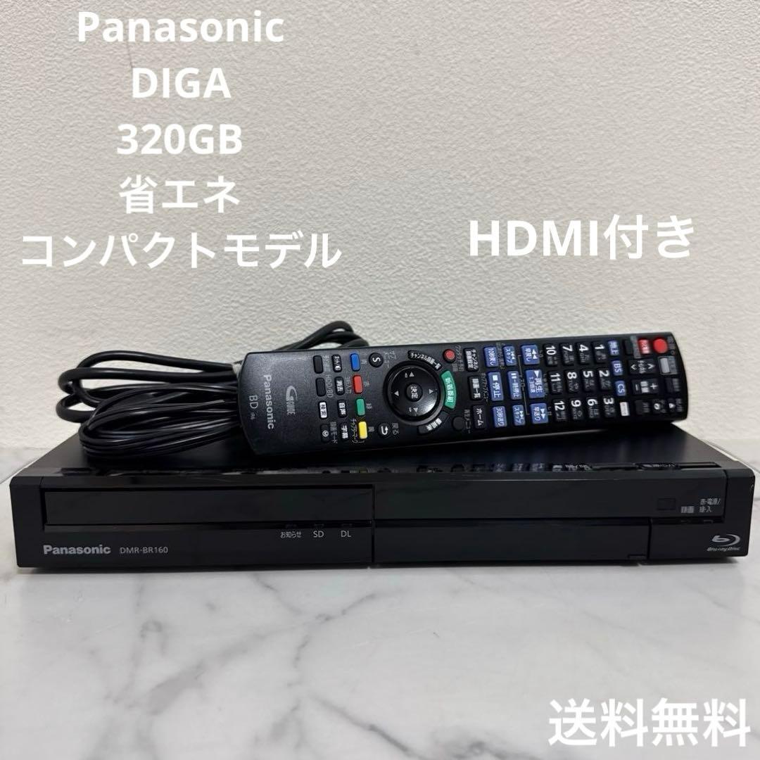 Panasonic DIGA ブルーレイレコーダー 省エネ&コンパクトモデル