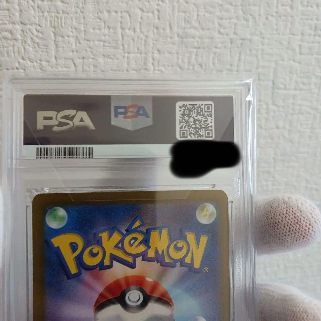 グレイシアマスターボールミラーPSA10 SV8a 040/187