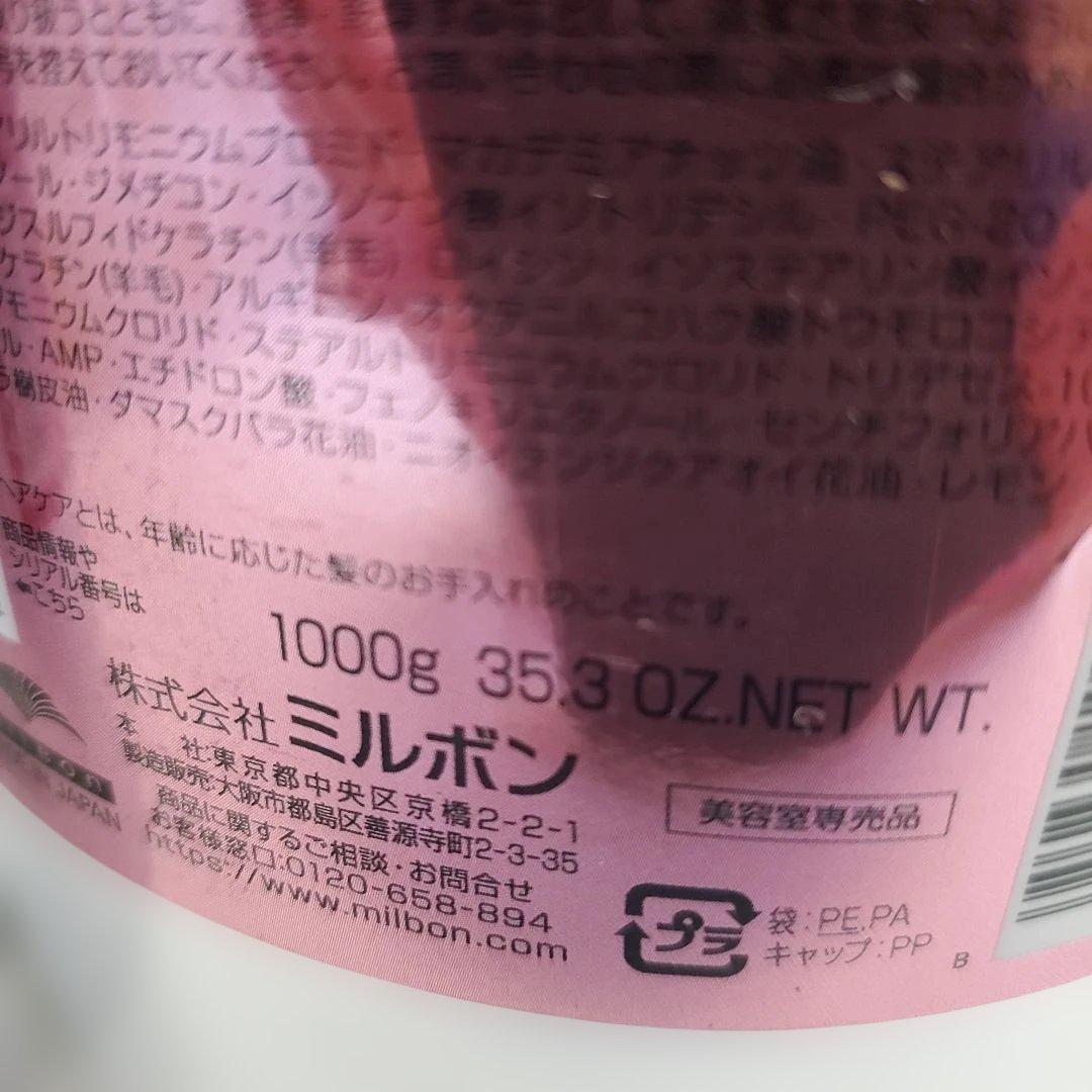 定価　19910円オージュア　イミュライズ　シャンプー&トリートメント