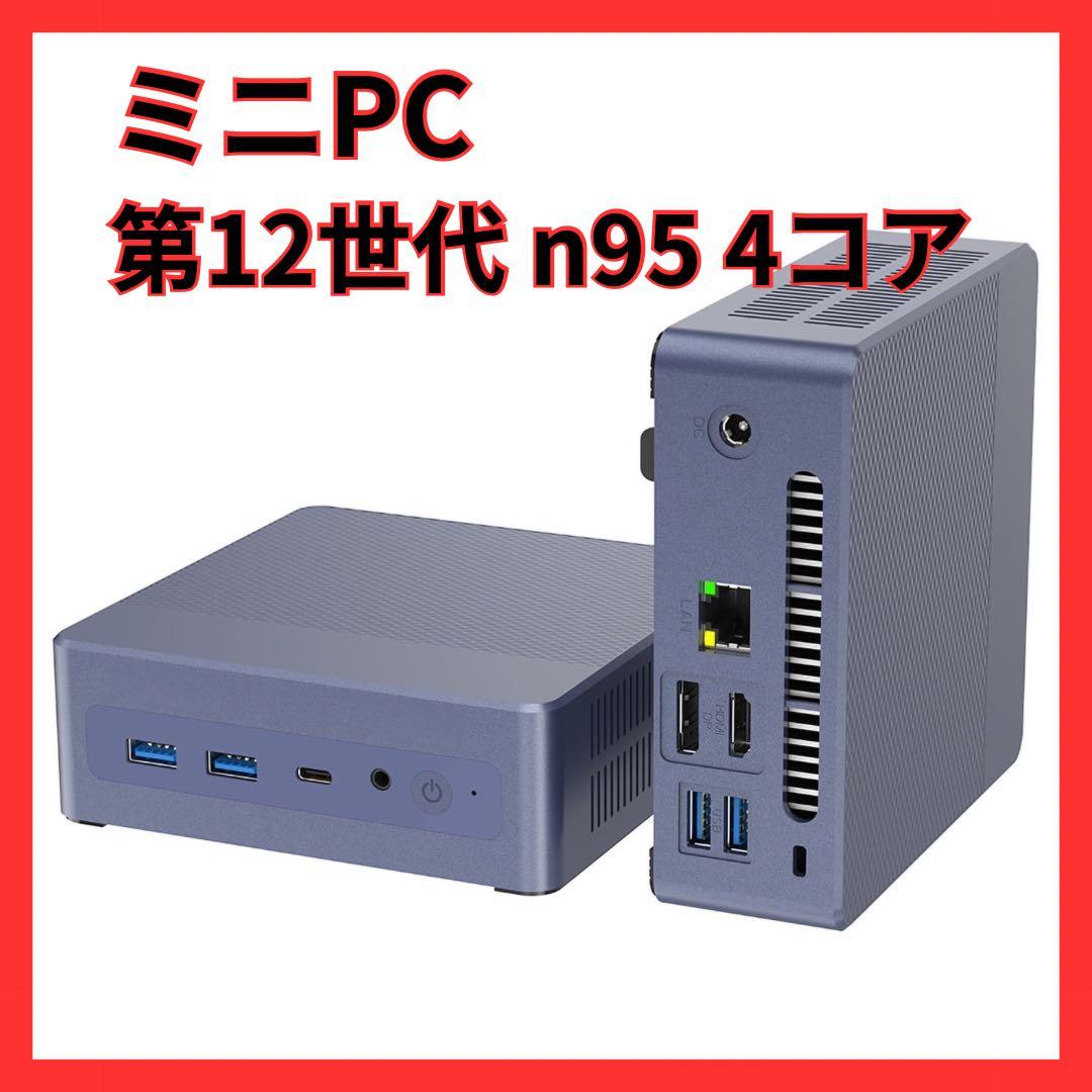 ミニpc Office 2024&Win11搭载 第12世代 n95 4コア