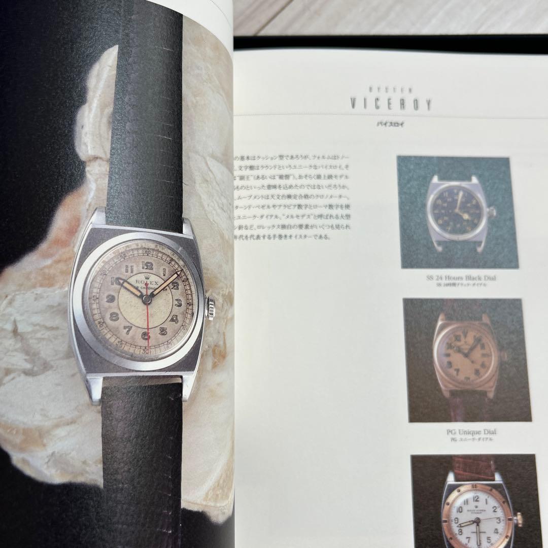 THE BOOK OF ROLEX EVANCE EDITION化粧箱付