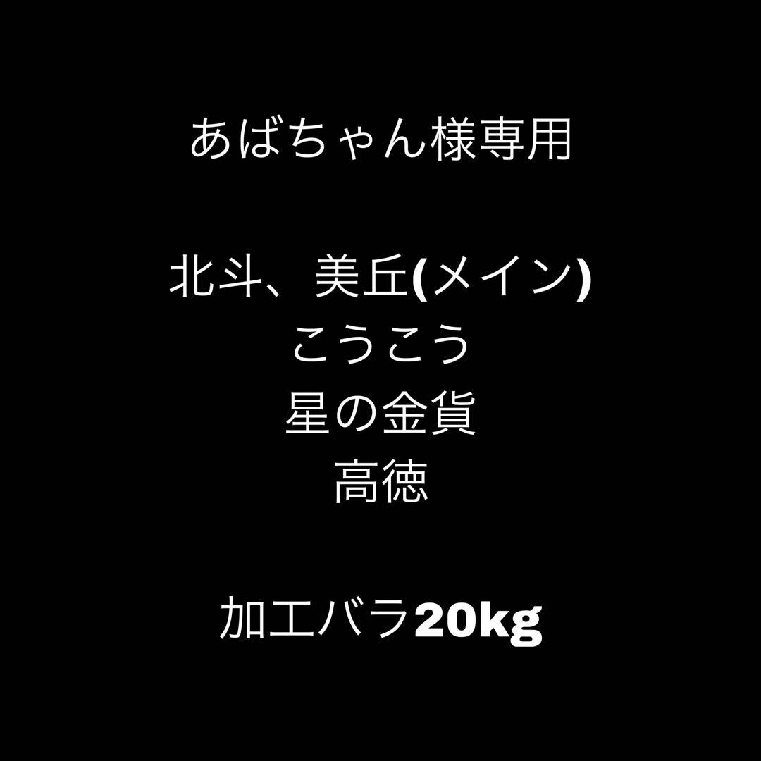 青森県産 ＂ おいらせ ＂ りんご 加工用 20kg 産地直送 リンゴ 林檎