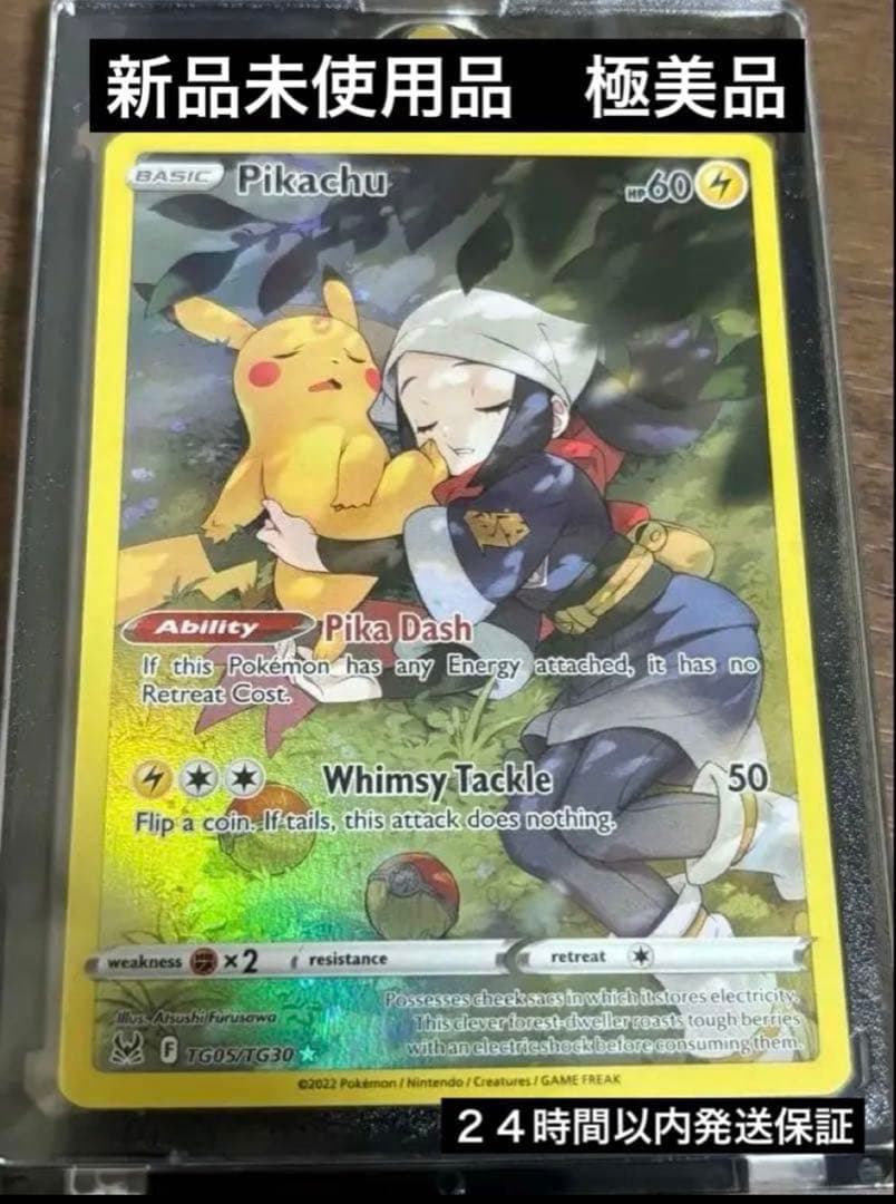ピカチュウ s10a CHR 海外版　超レア　激レア　ポケモンカード投資用