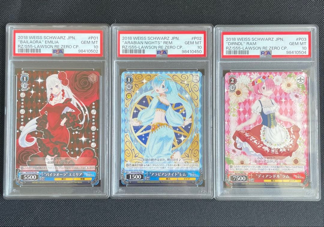 psa10 連番 プロモ エミリア レム ラム　リゼロ　ヴァイス　アラビアン