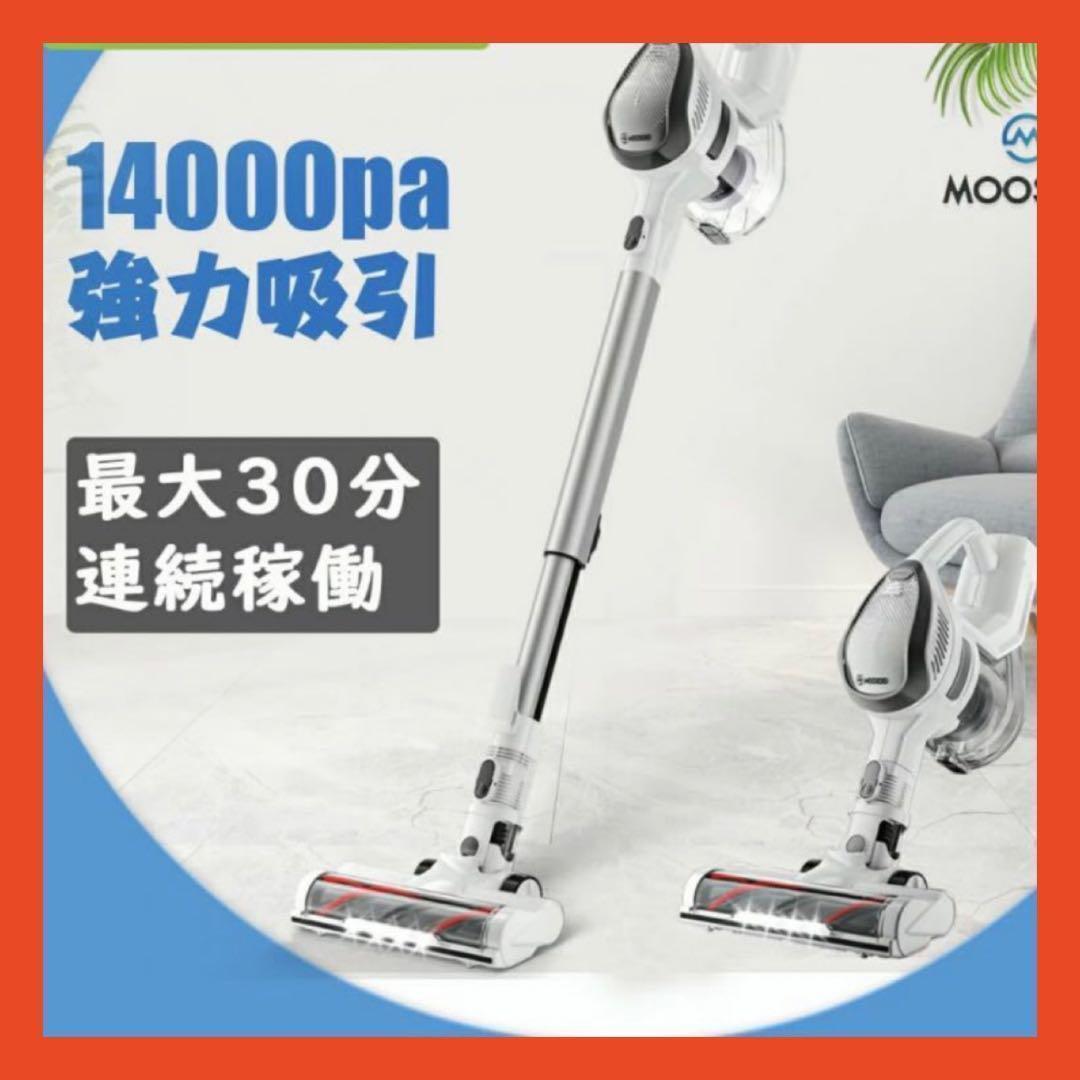 ❤️1点限り❤️ コードレス掃除機 サイクロン 14000pa PSE認証