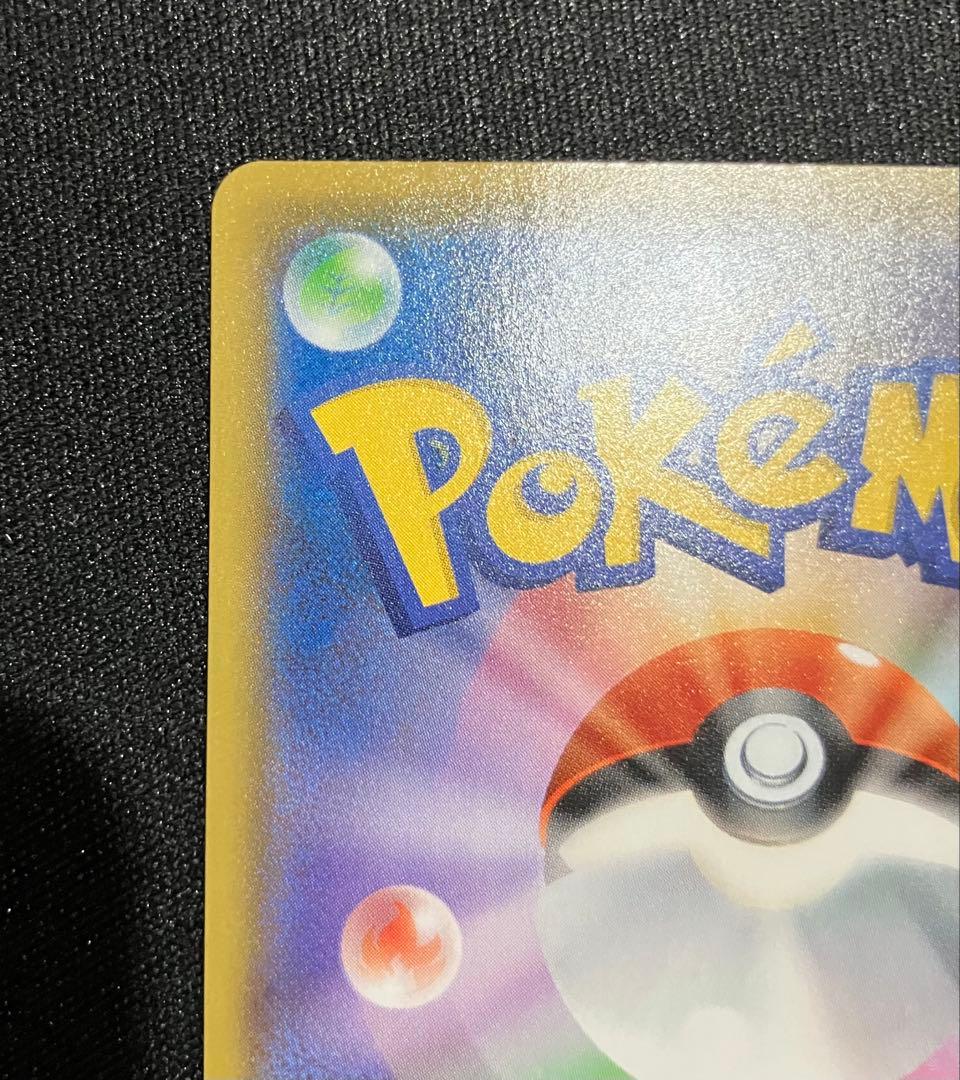 ひかるコイキング プロモカードパック 25th ANNIVERSARY edi…