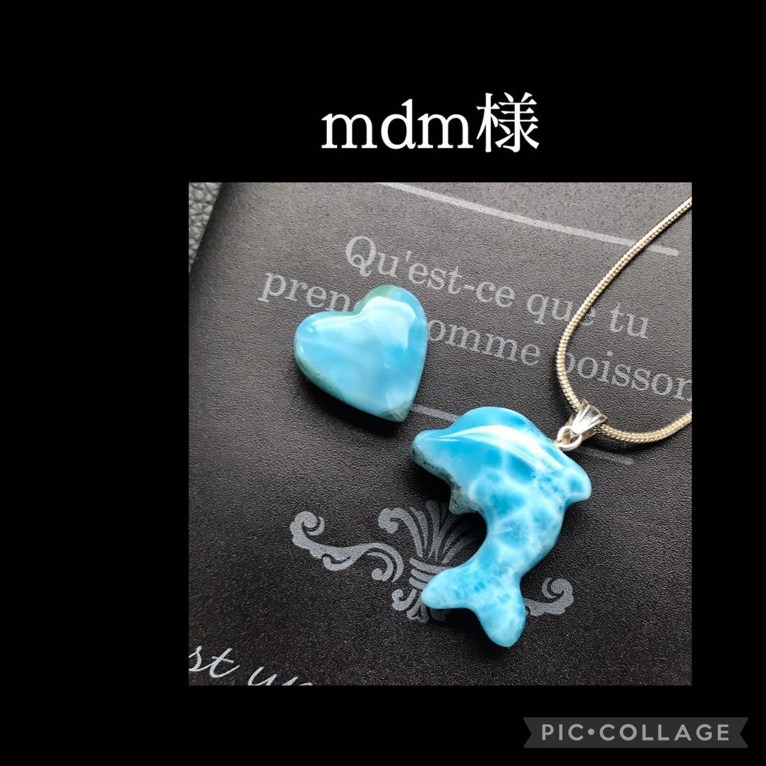 mdm様❣️専用ページ