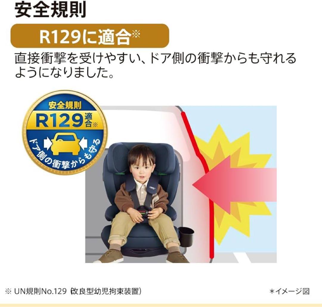 ISOFIX aprica アップリカ　リライド　ジュニアシート用