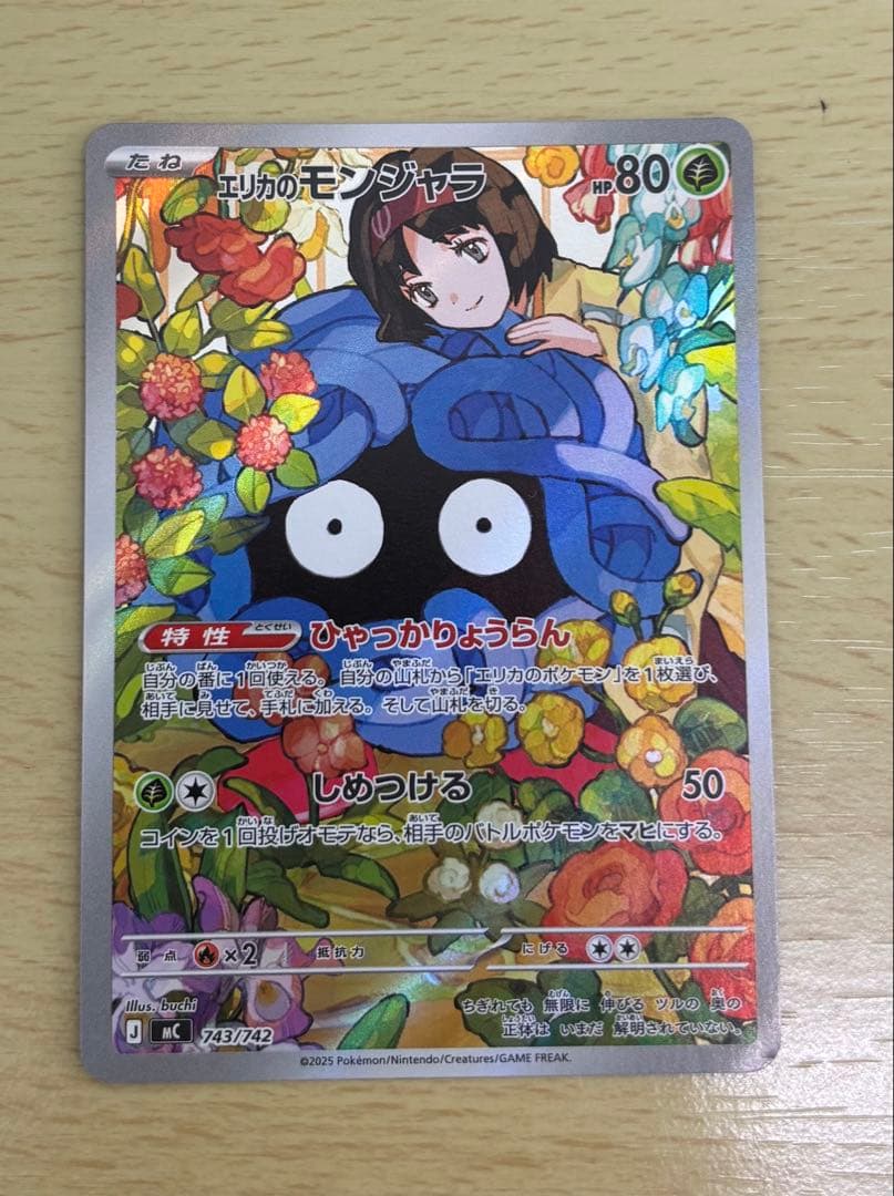 ポケモンカード スタートデッキ 4枚セット