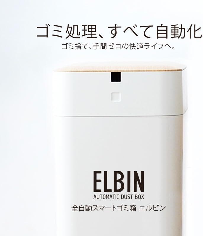QUADS(クワッズ) 全自動スマートゴミ箱 ELBIN