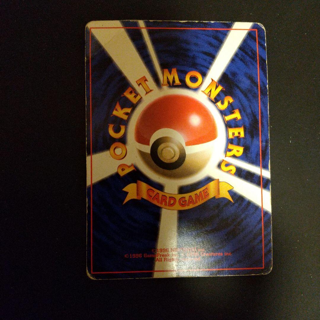 ピカチュウ LV.16 HP60 光沢あり コロコロ 誤表記 旧裏