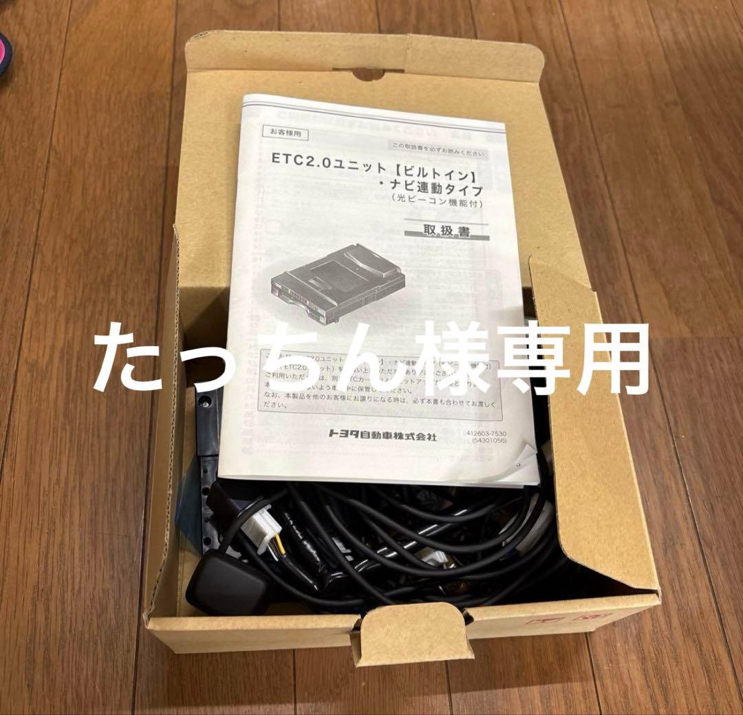 たっちん　トヨタ純正　ETC2.0ユニット車載器