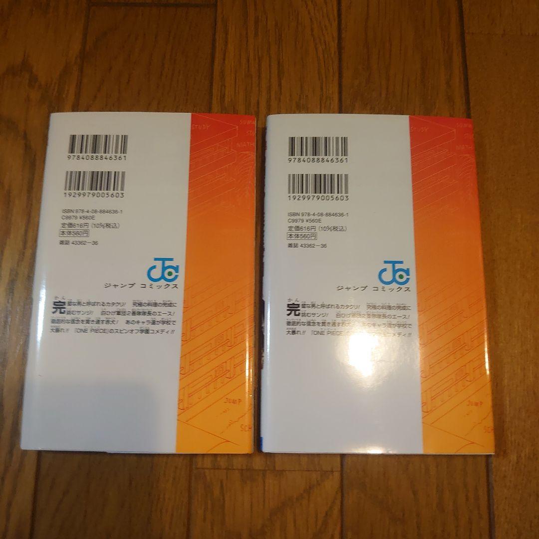 ワンピースカード　ワンピース学園10巻　2冊 プロモ　2枚付き　新品未開封