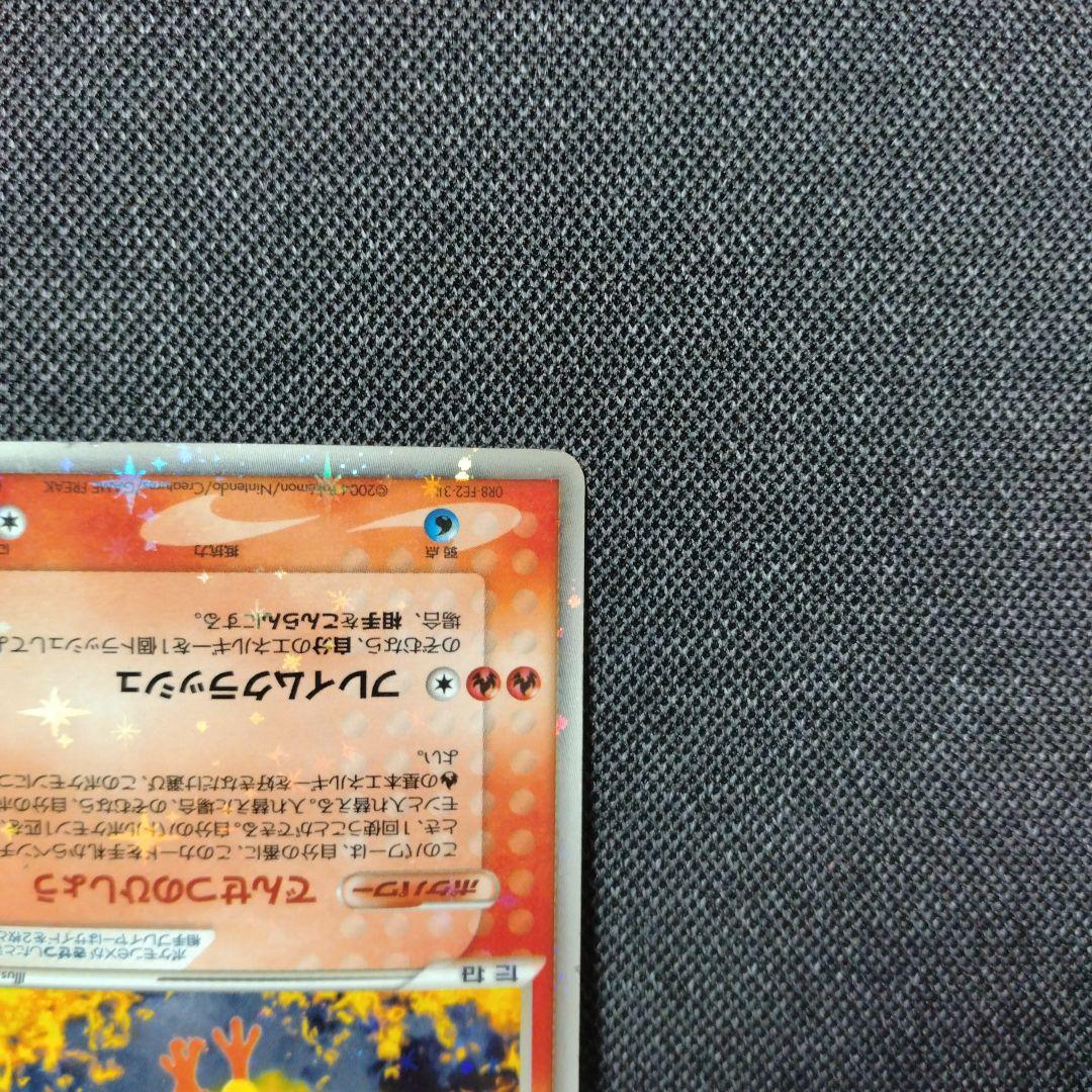 伝説の飛翔 ファイヤーex アンリミテッド