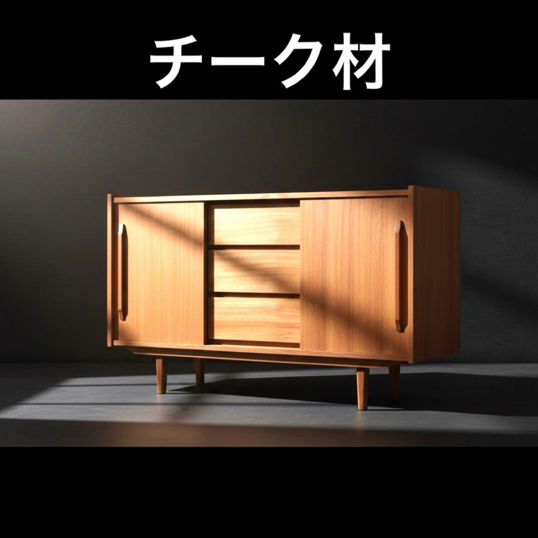 【北欧風】リビングボード◆チーク材◇サイドボード