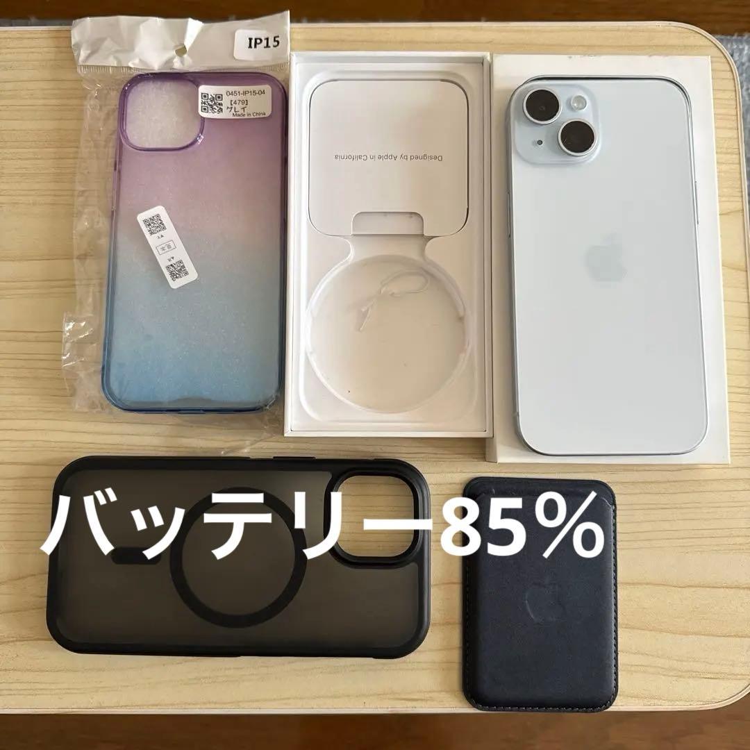 Iphone 15 128GB ブルー おまけ充実 バッテリー85％