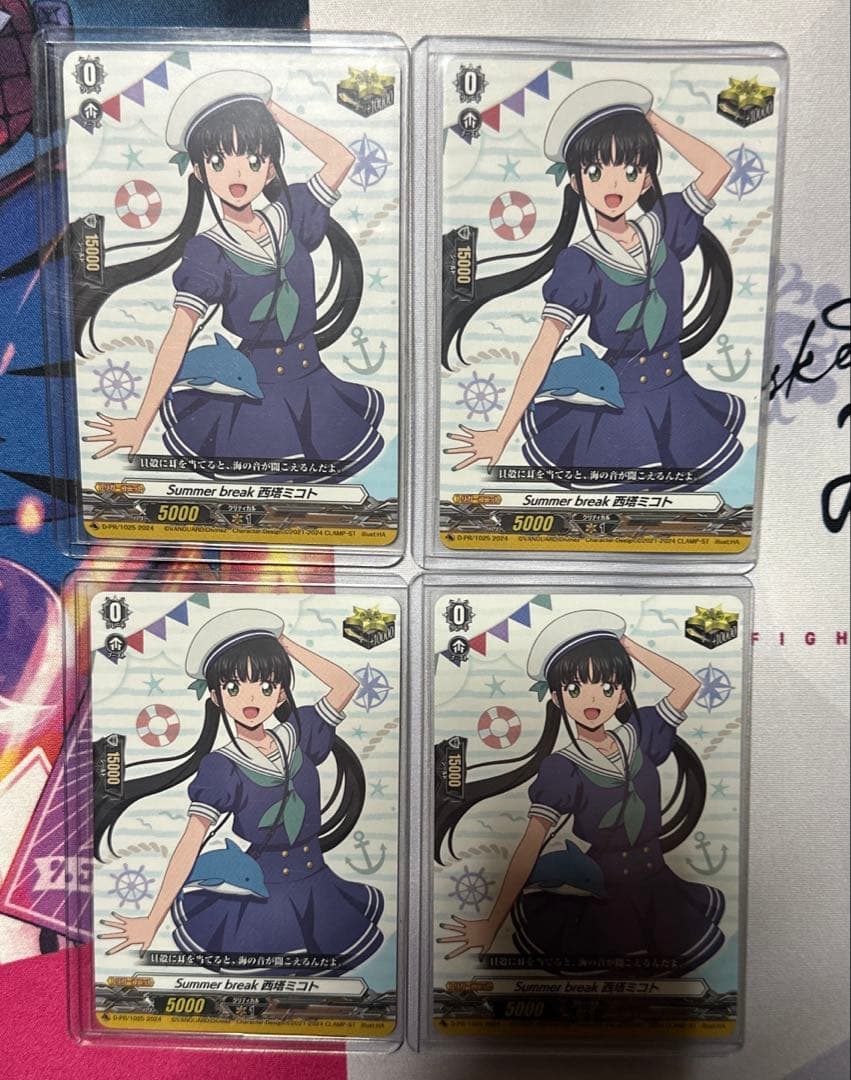 ヴァンガード くじロード　Summer break 西塔ミコト 4枚セット