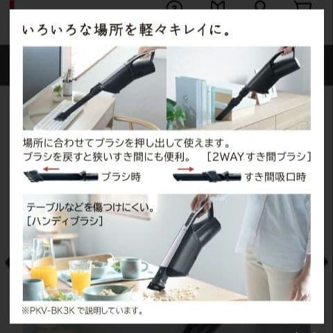 【新品・未開封】日立　掃除機（スティック・紙パック式） PKV-BK3K V