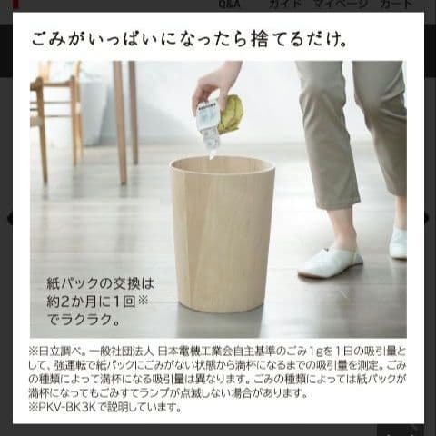 【新品・未開封】日立　掃除機（スティック・紙パック式） PKV-BK3K V