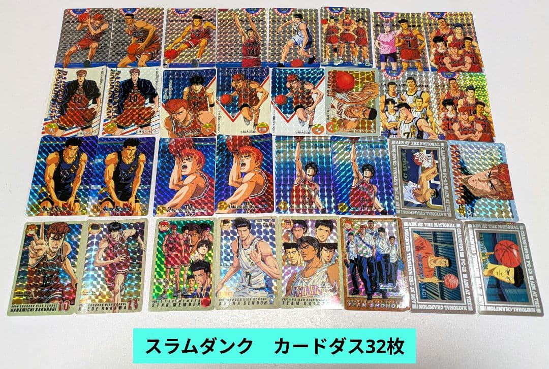 スラムダンク カードダス 32枚　バスケ　桜木花道　流川楓　湘北　アニメ　漫画