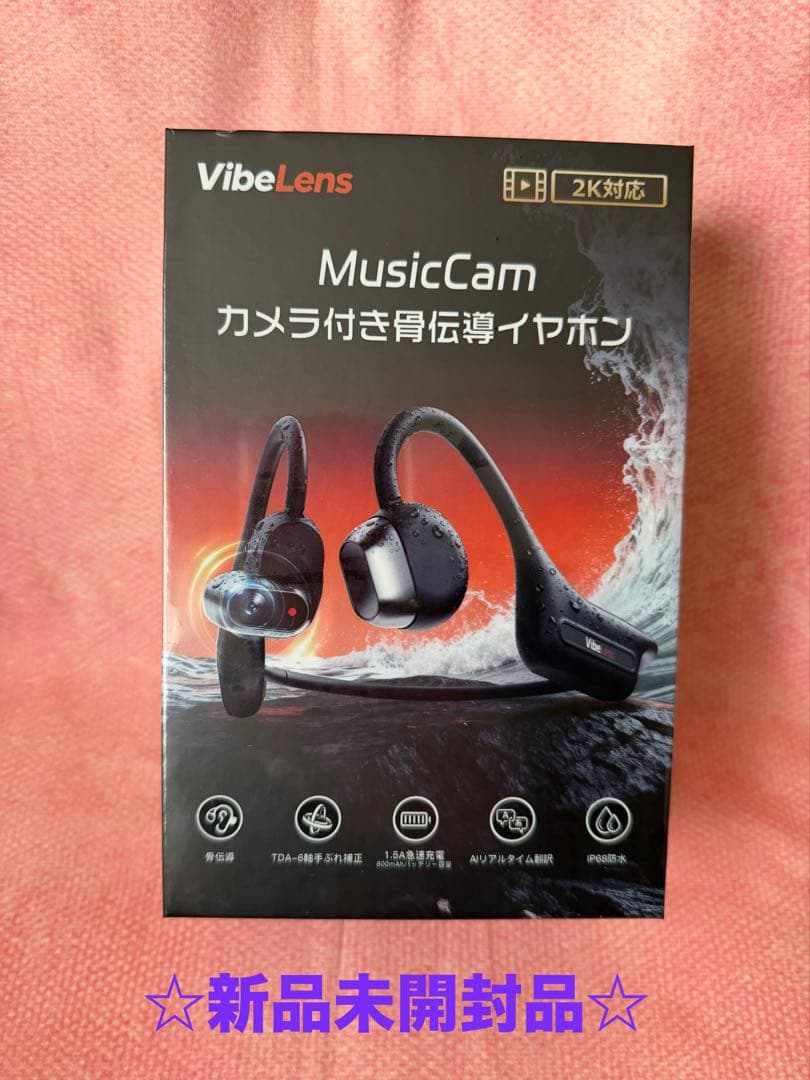 【新品未開封】VibeLens MusicCam カメラ付き骨伝導イヤホン