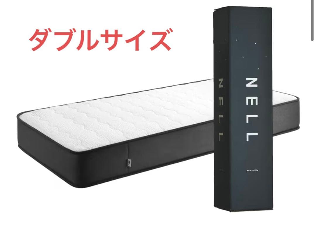 NELLマットレス　ダブルサイズ