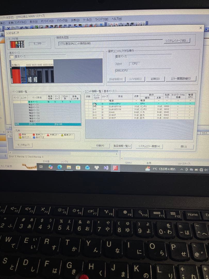三菱電機 PLC Qシリーズ フルセット｜動作良好・中古美品・学習用に最適