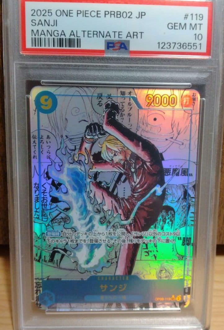 A*す様 ワンピースカード　サンジ　コミパラ　psa10