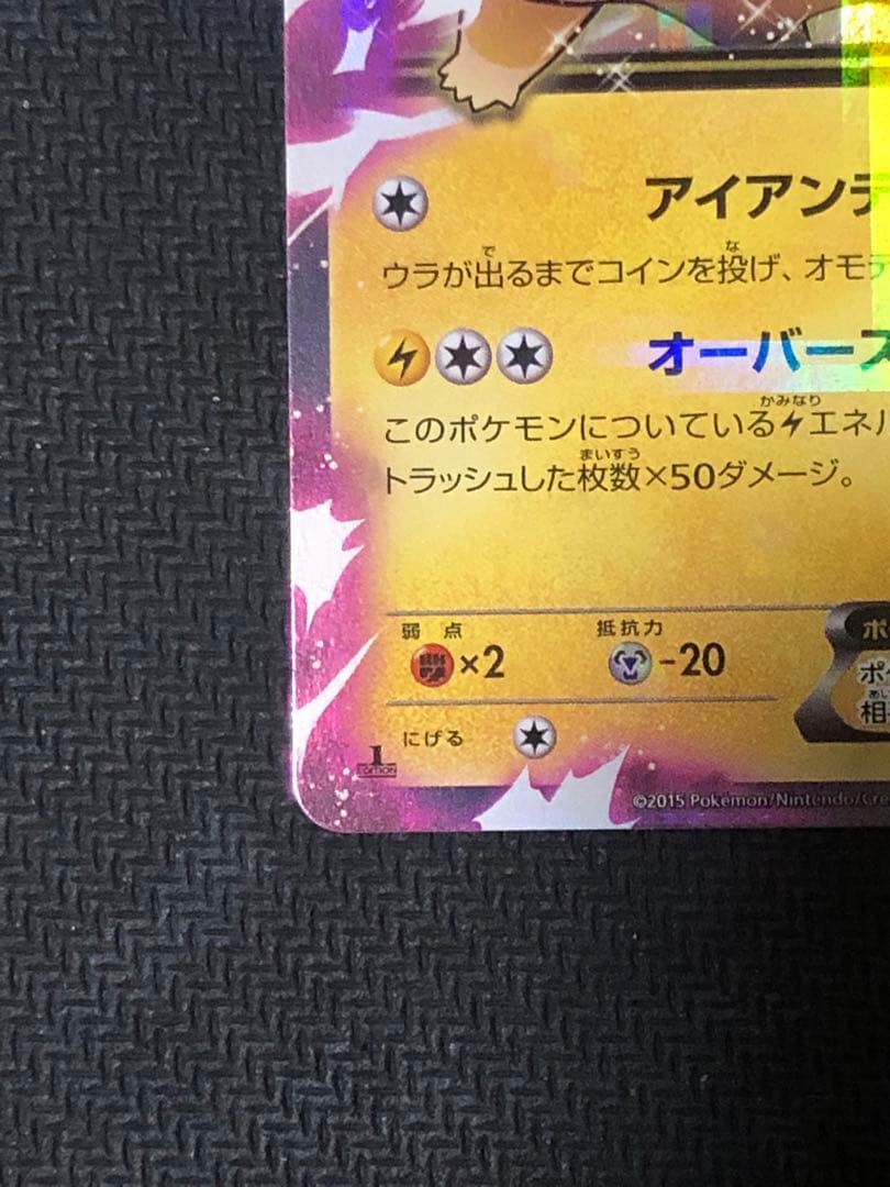 ポケモンカード　ピカチュウEX RR CP2 伝説キラコレクション