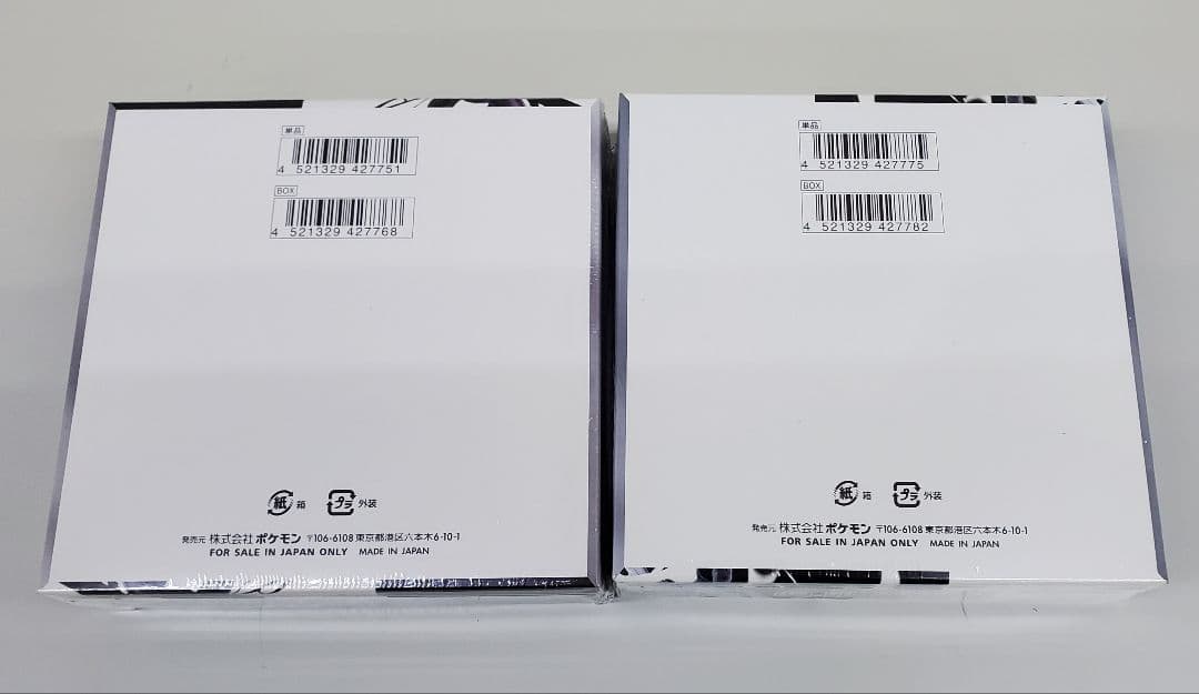 C*g様 ポケモンカード ブラックボルト ホワイトフレア 合計2BOX シュリン