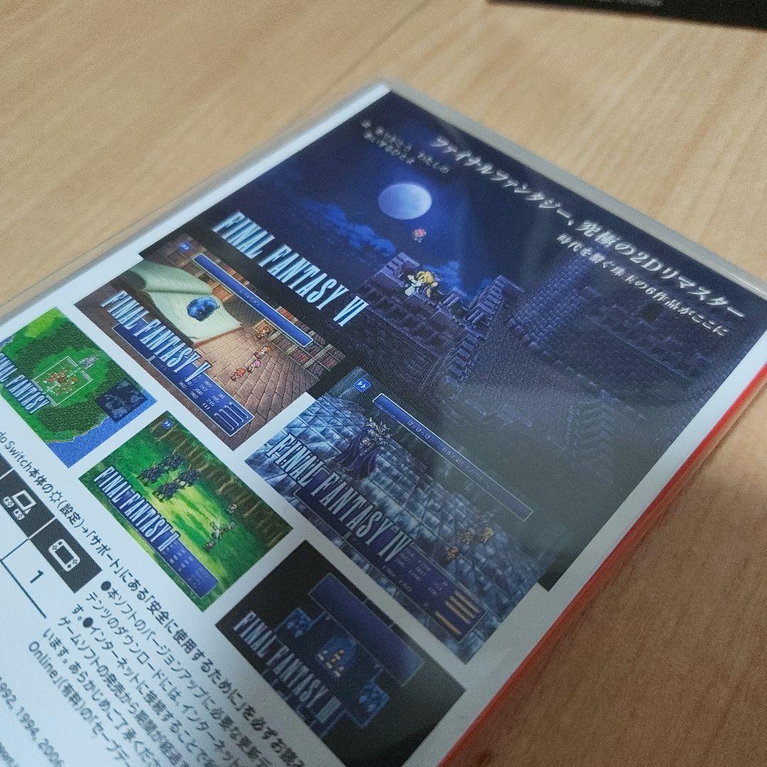 ファイナルファンタジーコレクション　ピクセルリマスター