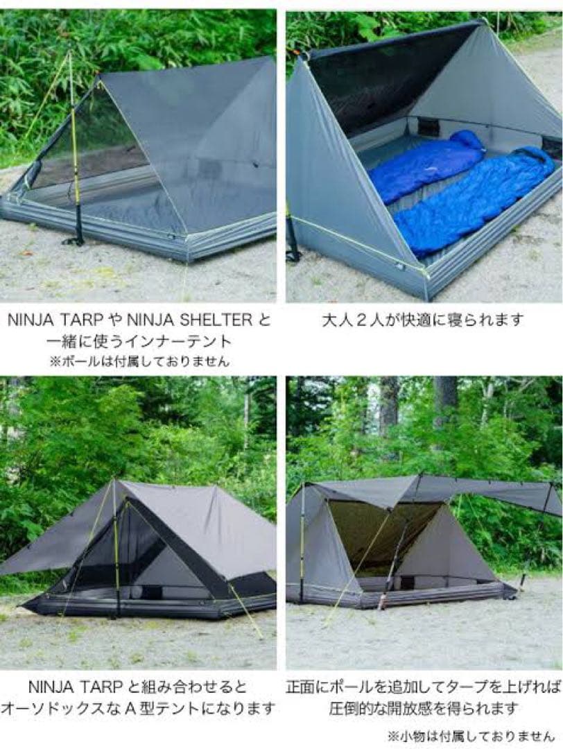 PAAGOWORKS NINJA NEST 新品 軽量 テント インナー